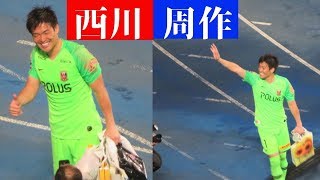 サッカー】西川周作（浦和レッズ）、古巣大分トリニータへの挨拶