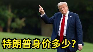 A Look at Trump s 6 5 Billion Business Assets Forbes Trump Cryptocurrency Truth Social