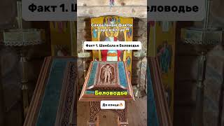 Сакральные факты о горе в Алтае😱