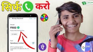 🤑2021 BEST SELF EARNING APP | EARN DAILY FREE PAYTM CASH WITHOUT INVESTMENT || NEW EARNING APP TODAY screenshot 3