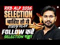 RRB ALP 2026 | RRB ALP Syllabus, Selection Process & Study Plan | RRB ALP Preparation 2026