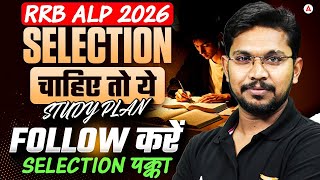 RRB ALP 2026 | RRB ALP Syllabus, Selection Process & Study Plan | RRB ALP Preparation 2026
