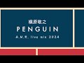 槇原敬之 / PENGUIN -A.M.R. live mix 2024-【DTM re-Work】