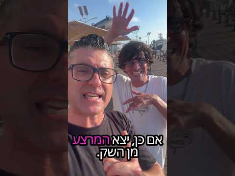 הפתרון לחום: ממטרה אנושית