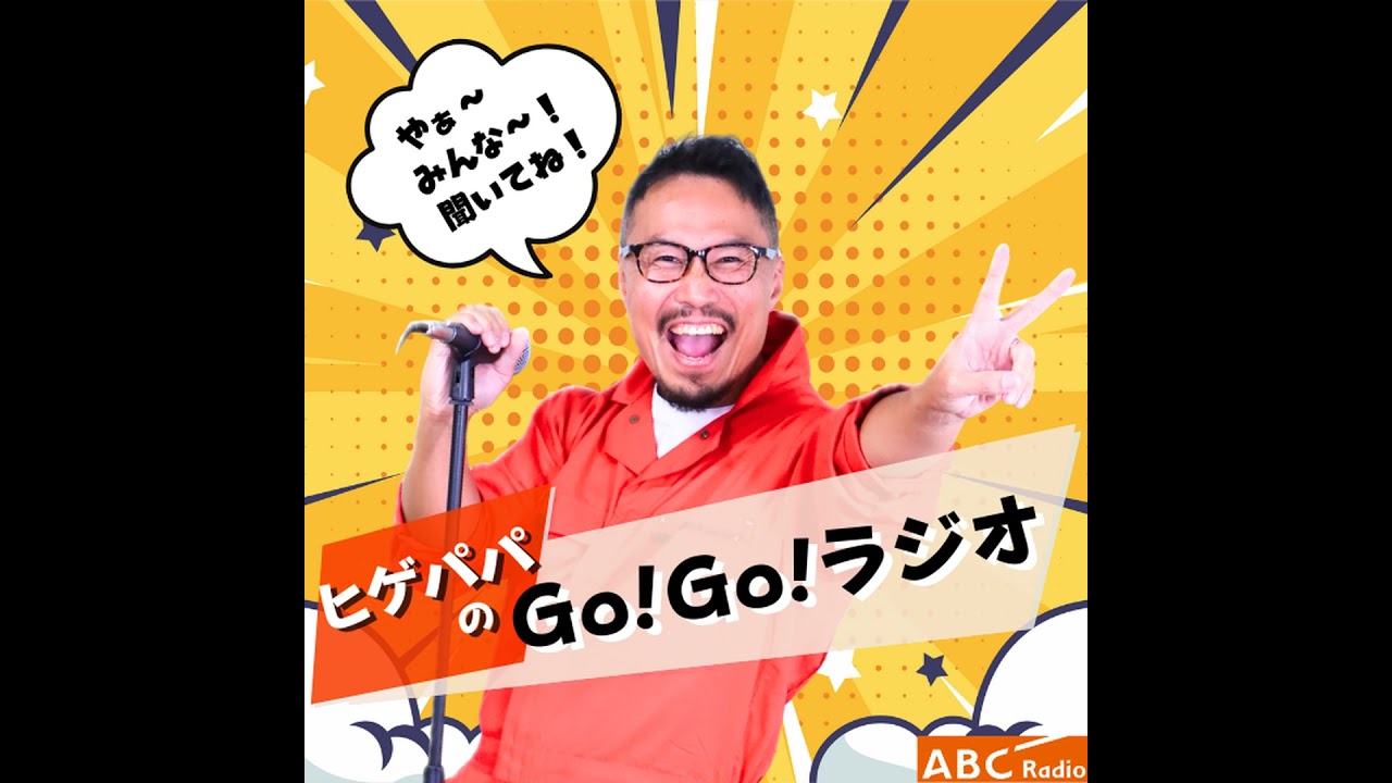 Listen to this and you'll understand Hige Papa! A detailed