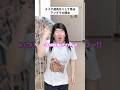 【すっぴん】ミーコがメイク道具を無くした結果… #short #メイク #あるある