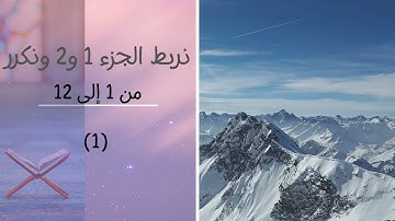سورة يس (الفيديو1) | رواية ورش | للحفظ والمراجعة بسرعة | بصوت القارئ ياسر العتبي