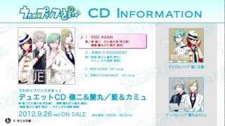 デュエットcd アイドルソング うたの プリンスさまっ Cd Information 12 9 19 Youtube