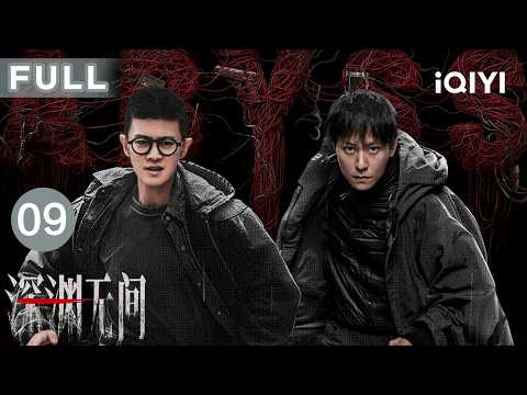【Multi-Sub|FULL】Abyss EP09 | iQIYICDrama