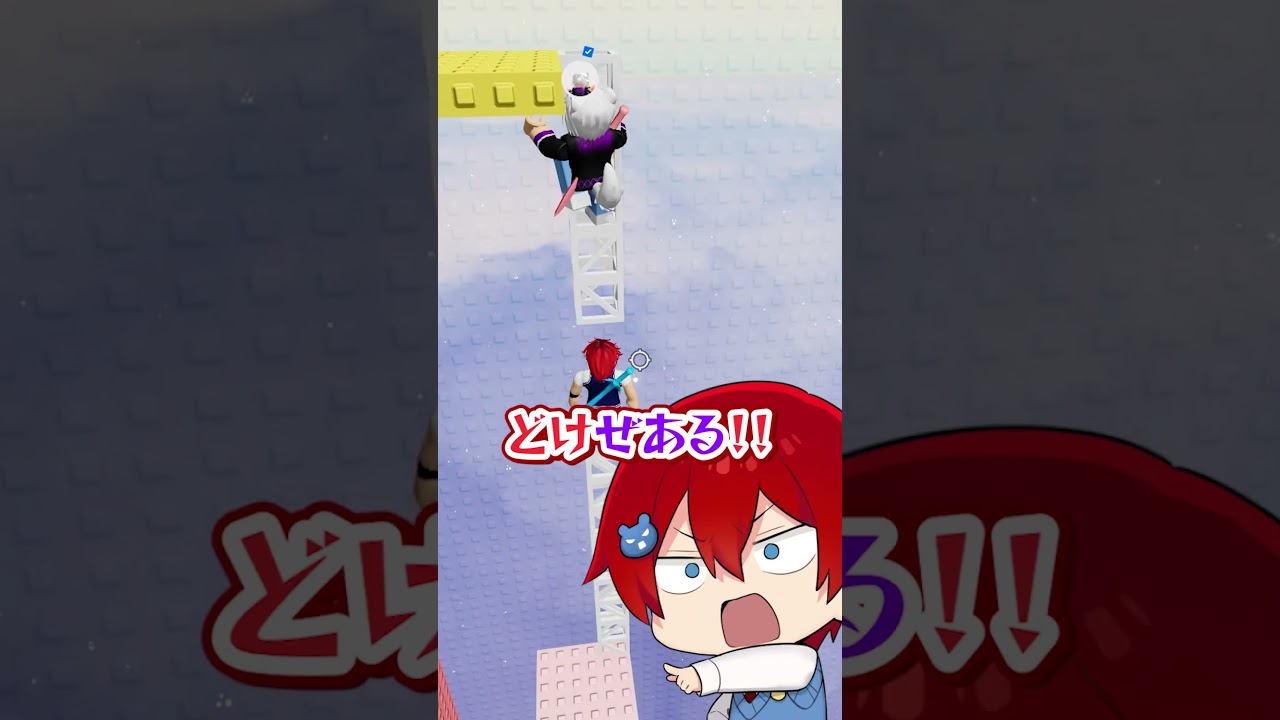 下からマグマが襲ってくる!!クリア率0.1%の「溶岩タワー」に挑戦するロブロックス!【ROBLOX】よろずや🍭 #shorts