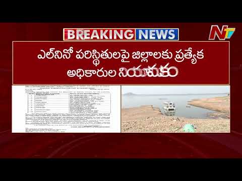 Telangana government takes a key decision regarding the El Niño effect | NTV Telugu - NTVTELUGU