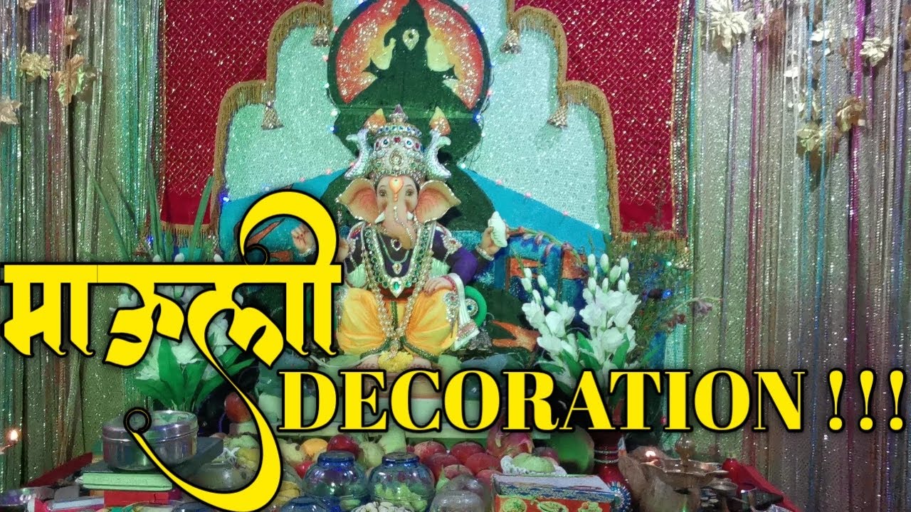 VITHU MAULI GANESH CHATURTHI DECORATION 2022 PRATHAM BORDIKAR 
