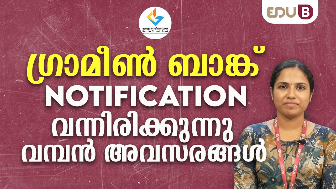 GRAMIN BANK RRB COMPLETE DETAILS | ELIGIBILITY | SYLLABUS | AGE LIMIT | SALARY | BENEFITS