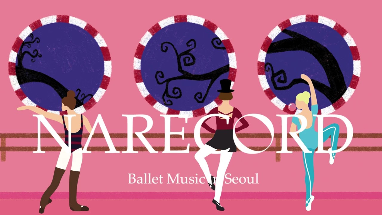 [Full Album] Ballet Class Music with Chocolate Factory 전체듣기