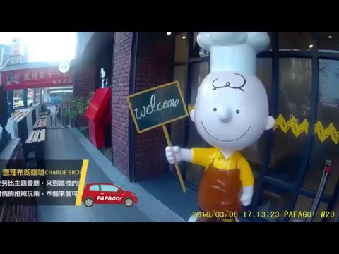 【跟著小編PAPAGO!】第5站 - SNOOPY迷們來朝聖查理布朗咖啡店!!