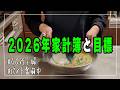 【家計管理】家計を1から見直す!アラフォー4人家族の家計簿【音声あり】