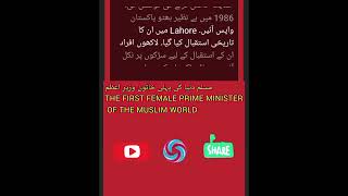 The First Female Prime Minister of the Muslim World