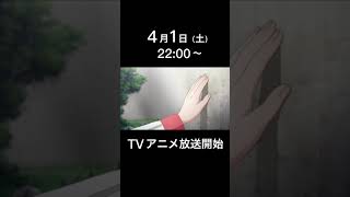 TVアニメ『天国大魔境』 #shorts