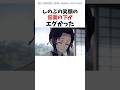 【鬼滅の刃】しのぶの笑顔の仮面の下がエグかった #鬼滅の刃 #鬼殺隊   #無限城