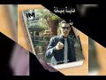 كل الكلام رضا البحراوي