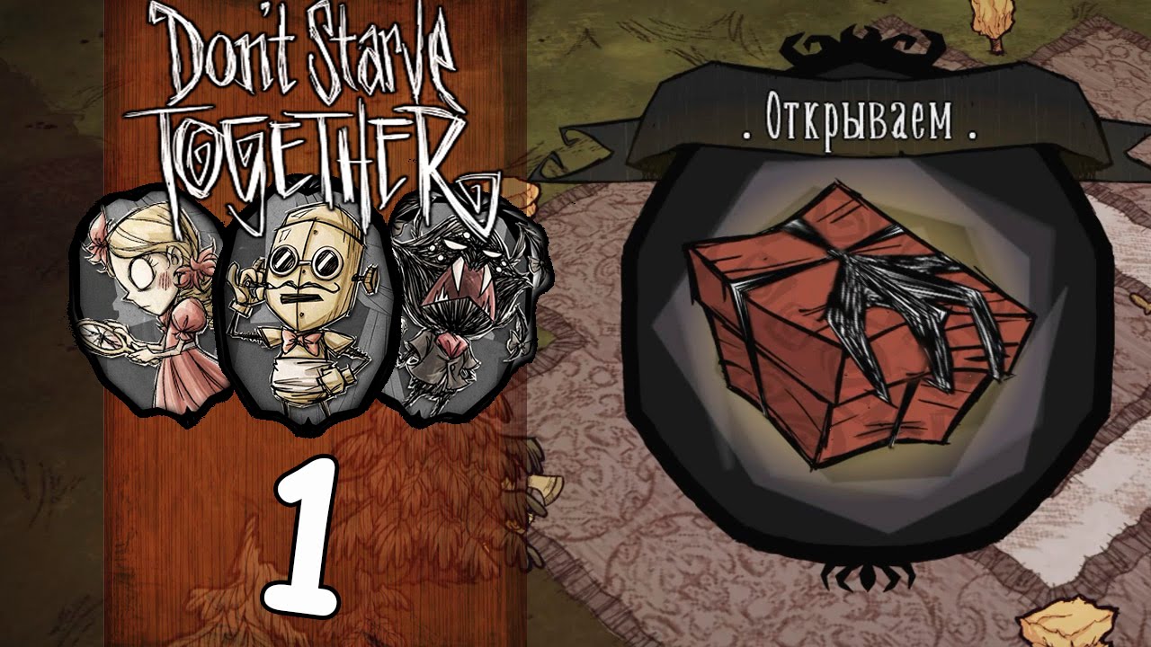 dont starve together coop