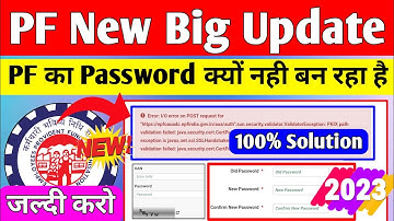 😲 EPFO Big New Update 2023 | PF Password Change क्यों नही हो रहा है | PF Members जरूर देखें #epfo
