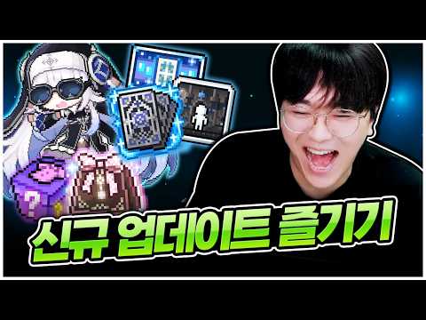 메이린 선착순 보상부터 부티크까지!  [팡이요,  메이플스토리]