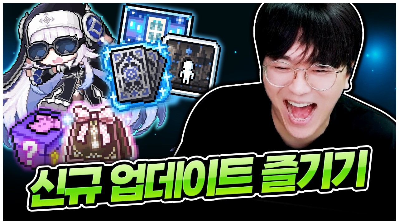 메이린 선착순 보상부터 부티크까지!  [팡이요,  메이플스토리]