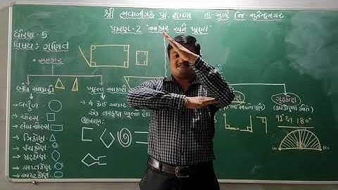 ધોરણ - 5 | ગણિત I પ્રકરણ - 2 આકાર અને ખૂણા I ભાગ - 1