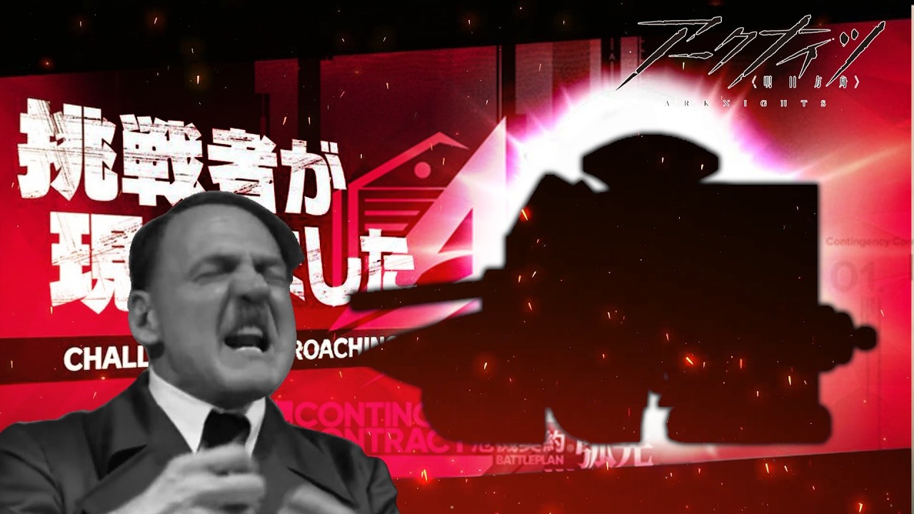 【アークナイツ】総統閣下は危機契約＃4「弧光」に挑むようです。