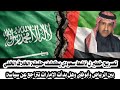 تصريح خطير ناشط سعودي يكشف حقيقة الخلاف الخفي بين الرياض وأبوظبي هل بدأت الإمارات تتراجع عن سياسة 