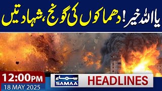 Middle East Tension Update | 12 PM News Headlines | 18 May 2025 | SAMAA TV