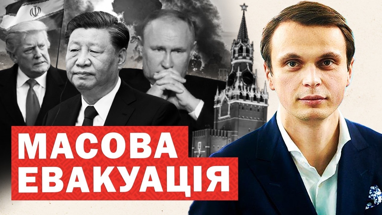 Китай оголошує евакуацію. Тривога по всій Росії. Почалася втеча посольств