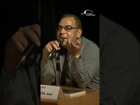 لماذا بطلات روايات دكتور أحمد خالد توفيق من النساء الأجانب Bibliotheca Alexandrina 