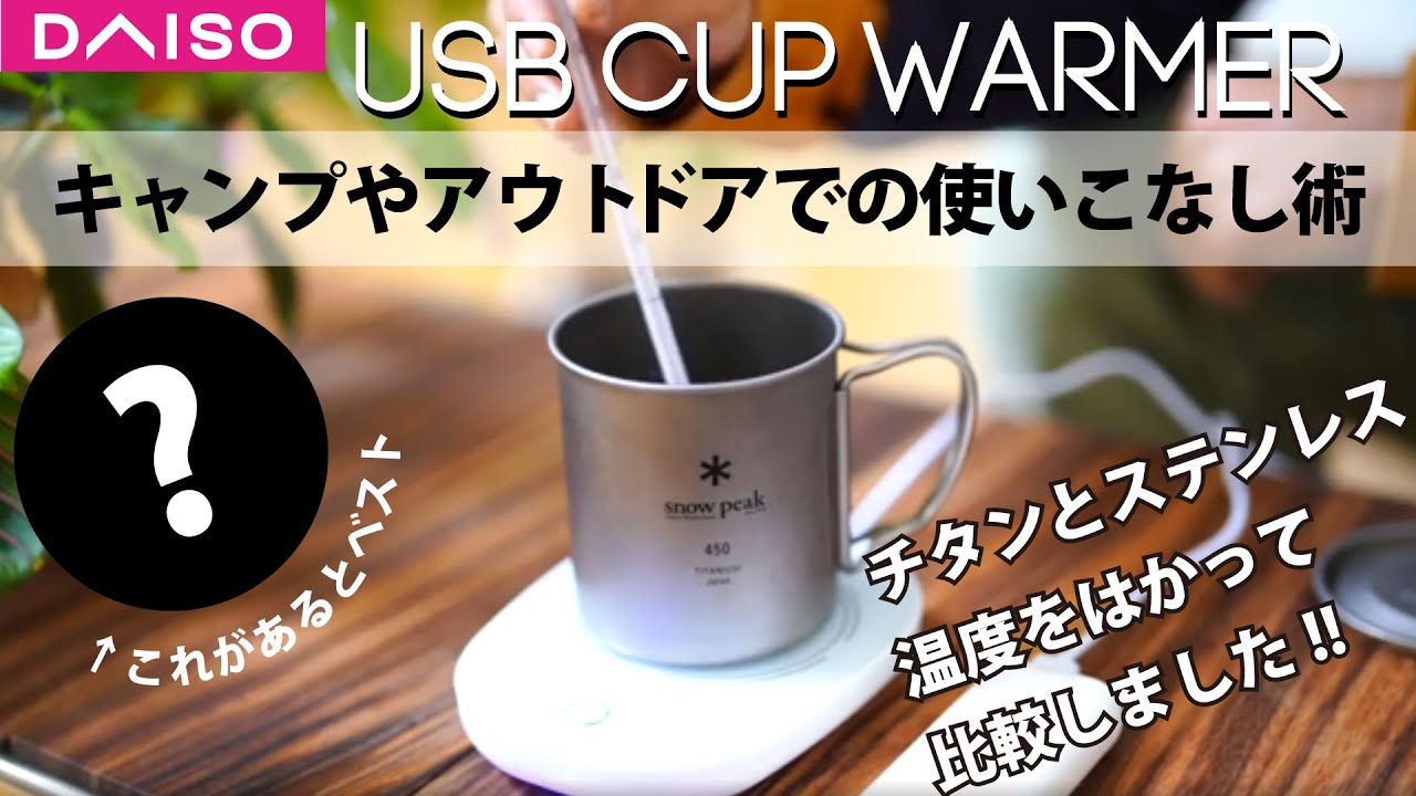 た42○snow peak チタン製マグカップ3個セット た42○snow peak