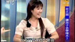 新聞挖挖哇:吞火大挑戰(6/8) 20091028