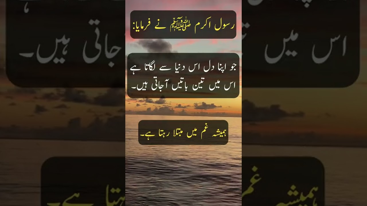 Hadees | Hazrat Muhammad SAW | Hadees e Nabvi SAW | Hadees Sharif | Hadees in Urdu | Hadees Mubarak