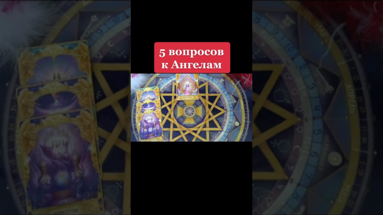 Рамир таро ютуб последнее