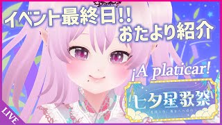 Clara Ch. 雲母くららの配信のサムネイル画像