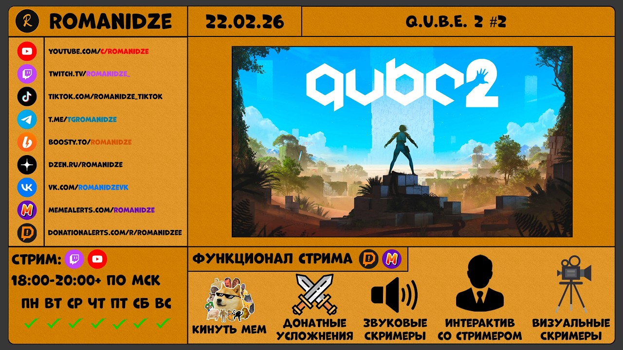 Q.U.B.E. 2 #2