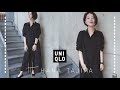 【UNIQLO】HANA TJIMAのシャツワンピースを購入しまして。/ユニクロ ハナタジマ購入品レビュー