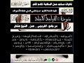 سورة القيامة كاملة للقارئ حسن فهمي العدني حفظه الله ورعاه من جامع الفردوس عدن الشيخ عثمان
