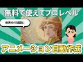 【無料で使える】テキストや画像から動画アニメーションを自動で作るAIツール「Kaiber」の使い方を紹介