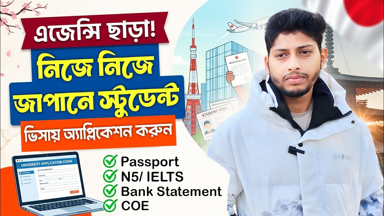 নিজে নিজে জাপানে আসার উপায় | How to apply for Japan Student Visa without Agency | Japan Application 