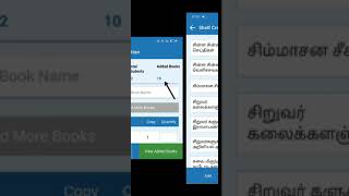 How to create library book shelves in TNSED mobile app for class teachers screenshot 1