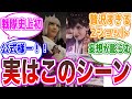 【戦隊史上初】よく見ると違う…イロキとカーラスの先代同時変身が熱すぎる！に対する視聴者の反応集【キングオージャー49話】