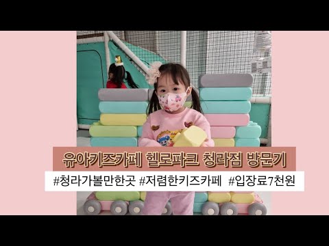 헬로파크