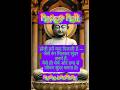 बुद्ध के साथ happy holi प्रेम #shorts#shortfeed#buddhavichar#motivation#trueline#viralshorts#ytshort