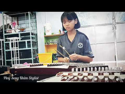เดี่ยวขิม นาคบริพัตร(ซ้อม) น้องอิม รร.วัดสามชุก ทางเพลงและฝึกสอนโดย ploy song