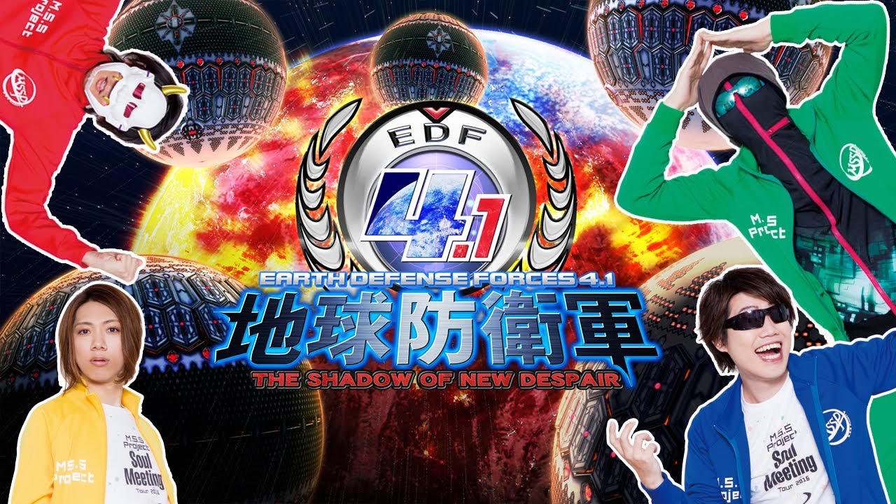 【ゲーム生放送】逆襲！地球防衛軍4.1をプレイ！MSSPゲーム生放送【MSSP/M.S.S Project】